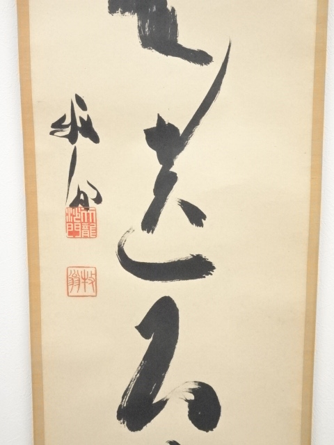 道具 ] - 道具 天龍寺関牧翁筆 「瑞雲遶石臺」一行書 肉筆紙本掛軸（共